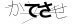 CAPTCHA